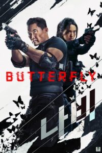 Butterfly (2025) Season 1 – Hollywood