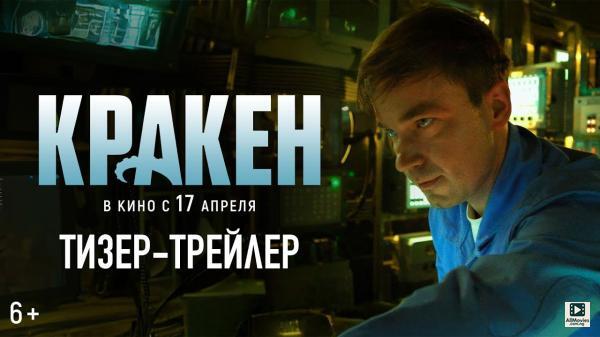Kraken (2025)