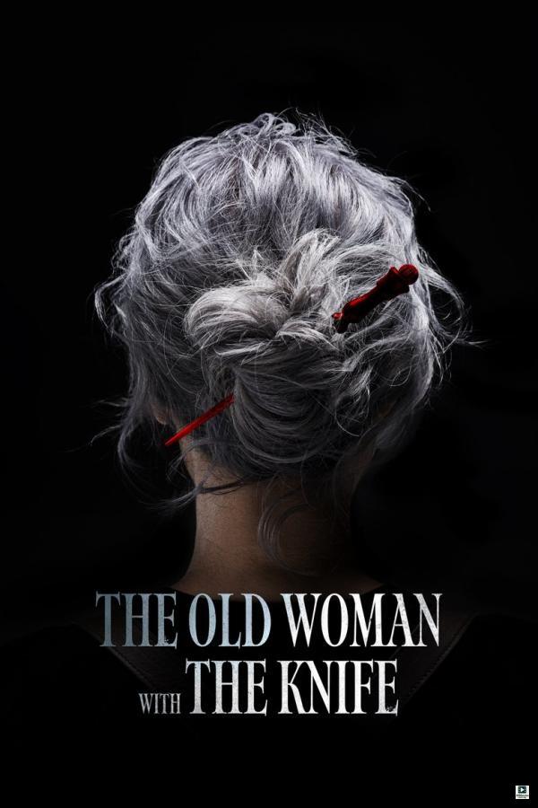 The Old Woman with the Knife (2025)