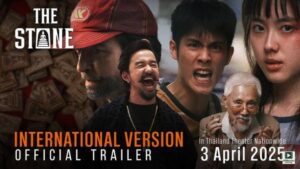The Stone (2025) – Hollywood