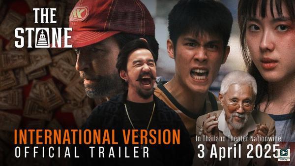 The Stone (2025)