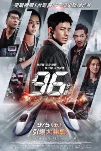 96 Minutes (2025) – Action