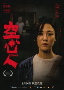 Deadly Doll (2025) – Hollywood