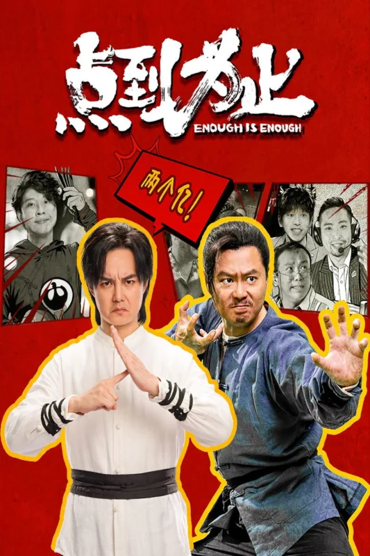 Enough is Enough (2025)