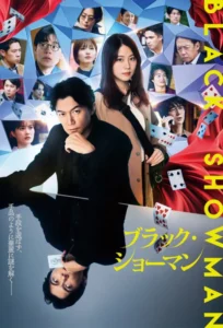 Black Showman (2025)