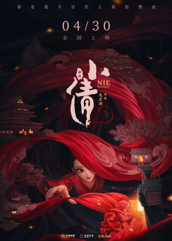 Nie Xiaoqian (2024)