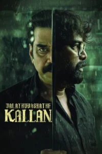 Valathu Vashathe Kallan (2026)