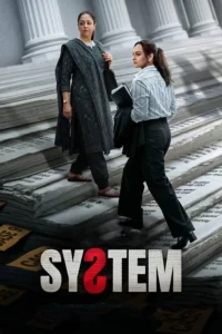 System (2026) – Hollywood