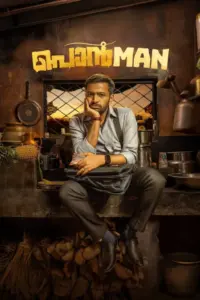Ponman (2025) – Hollywood