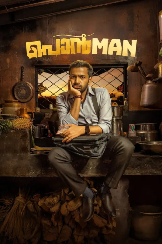 Ponman (2025) – Hollywood