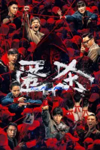 The Fire Raven (2025) – Hollywood
