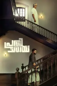 Prathichaya (2026) – Drama