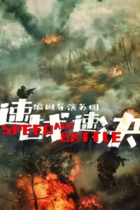 Speed and Battle (2026) – Action