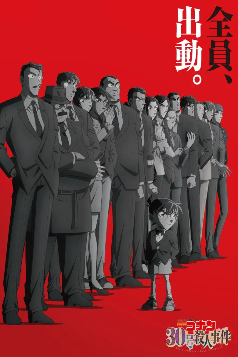 Detective Conan: The Counterfeit Case of Ultra 30 (2026) – Hollywood