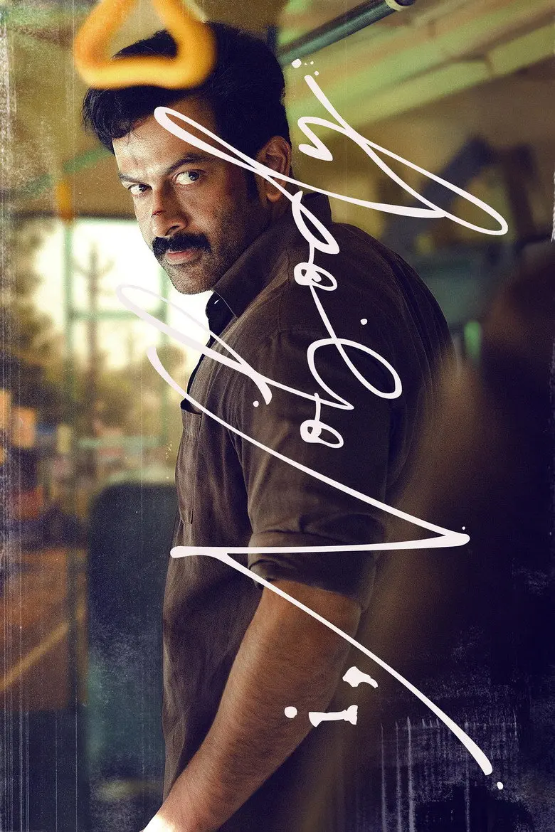 I, Nobody (2026) – Hollywood